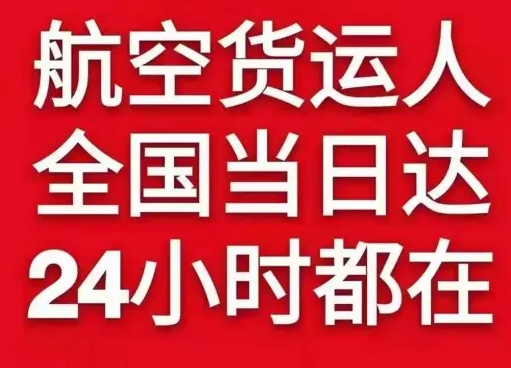 菏泽牡丹航空运输货物、航空货运:物流行业各岗位招聘